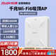 銳捷（Ruijie）千兆WiFi6無線AP吸頂 RG-RAP2261(G) 雙頻3000M 160M頻寬 2.5G網(wǎng)口 高速穿墻企業(yè)級無線接入點