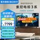 索尼（SONY）2025新品K-55S30 55英寸 索尼電視3系4KHDR全面屏高畫(huà)質(zhì)智能電視 X1畫(huà)質(zhì)芯片 55英寸 K-55S30【新品】