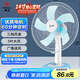 華生（Wahson）電風(fēng)扇/臺(tái)扇/落地扇/低音風(fēng)扇/大風(fēng)量家用定時(shí)電扇空調(diào)伴侶交流定頻電風(fēng)扇 FT-A1401 