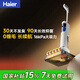 海爾A500Plus+雙效凈味【 0纏毛 30天不發(fā)臭 90天長效抑菌】家電補(bǔ)貼智能家用洗地機(jī)吸塵掃拖一體機(jī) 【0纏毛 雙效凈味】新品A500 Plus+