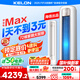 科龍空調(diào)3匹 海信出品 靜省電Max 新一級變頻冷暖柜機(jī)立式客廳以舊換新國家補(bǔ)貼KFR-72LW/QS1Max-X1
