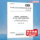 GB/T 4340.2-2025 金屬材料 維氏硬度試驗(yàn) 第2部分：硬度計(jì)的檢驗(yàn)與校準(zhǔn)