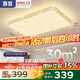 惠普客廳大燈吸頂燈普瑞護(hù)眼LED大氣輕奢風(fēng)中山全屋燈具套餐包安裝