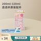 利其爾（Richell）水杯吸管杯保溫杯專用配件 透透杯用吸管套裝