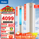 海爾（Haier）空調(diào)柜機圓柱2匹/3P 靜悅 新一級省電 變頻冷暖  自清潔WIFI智控防直吹 以舊換新 2匹 三級能效 大風(fēng)口-APP智控