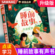 SAWAAG德國會(huì )說(shuō)話(huà)的啟蒙早教有聲書(shū)點(diǎn)讀發(fā)聲寶寶讀物講故事機幼兒童玩具 180篇完整睡前故事（帶兒歌 古詩(shī) ）