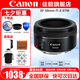 佳能（Canon） EF 50mm f1.8 STM單反小痰盂三代鏡頭單反定焦鏡頭大光圈人像鏡頭 官方標(biāo)配【贈(zèng)攝影教程，后期軟件】