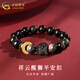 中國黃金黃金手鏈男士足金曜石醒獅平安扣手串情人節(jié)生日禮物送男朋友愛人 醒獅平安扣手鏈【金曜石】約0.3g