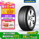 固特異（Goodyear）汽車輪胎 225/55R17 97V EGP 御乘二代 適配君威/君越