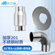 樂蘭迪天然氣熱水器排煙管加長管壁掛爐排氣管煙囪煙道管配件6cm直徑90°彎頭不銹鋼止回閥帶裝飾蓋 L8183