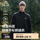 伯希和（Pelliot）抓絨衣男女外套春秋雙面加厚防風(fēng)保暖開衫搖粒絨夾克沖鋒衣內(nèi)膽 【男】曜石黑 L