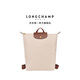 LONGCHAMP瓏驤【七夕禮物】Le Pliage Original系列男女包中號雙肩背包