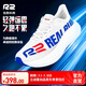 R2 REAL RUN悠跑2.0新款碳板跑鞋春季輕馬拉松緩震回彈透氣專(zhuān)業(yè)跑步鞋男女