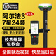 阿爾法空間阿爾法3rtk測量儀gps土方面積永久賬號慣導(dǎo)版高精準衛(wèi)星定位放樣 阿爾法3含手簿+1年賬號3年流量