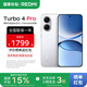 小米（MI）REDMI 紅米Turbo4 Pro 國家補貼 第四代驍龍8s 7550mAh長(cháng)續航 IP68防水 小米紅米新品5G手機 白色 12GB+256GB 【官方標配】