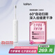 laifen徠芬掃振電動(dòng)牙刷 萊芬深度清潔護(hù)齦成人牙刷 大擺幅潔牙更全面 七夕情人節(jié)禮物送男/女友 白色