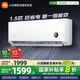 小米空調(diào) 1.5匹 巨省電Pro 新一級(jí)能效 變頻冷暖 智能自清潔 壁掛式臥室空調(diào)掛機(jī)1匹 以舊換新 1.5匹 一級(jí)能效 KFR-35GW/N1A1
