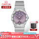 歐米茄（OMEGA）瑞士手表 星座系列新款曼哈頓時(shí)尚女士石英表28mm 七夕禮物送女友 131.10.28.60.60.002紫盤(pán)鑲鉆