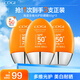 高姿（COGI）防曬霜SPF50+多維光護美白防曬防紫外線小胖橙防曬乳男女戶外必備 【超值囤貨】小胖橙防曬霜50g*3