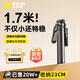 Rtako【網(wǎng)紅力薦如意桿】2025新手機(jī)自拍桿小巧三腳架支架落地便攜式旅游演唱會(huì)拍攝自拍神器360度旋轉(zhuǎn) 1.7m日?？睢咎妓劁摗渴占{23cm+充電遙控 【1/4螺紋口 | 720°旋轉(zhuǎn)多角度】