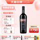天塞酒莊 新疆酒 精選馬瑟蘭干紅葡萄酒 紅酒單支裝750ml自飲婚宴婚慶七夕