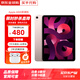【全國(guó)聯(lián)保庫(kù)存機(jī)】Apple ipad Air5（第五代）M1芯片 蘋果平板 粉色 256G WiFi版 未激活【6期免息】