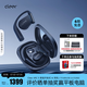 cleerARC 5代音弧開放式掛耳式AI智能杜比音效大師音質(zhì)藍(lán)牙運動耳機禮物適配華為蘋果小米 曜石黑