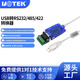 宇泰高科（utek） 工業(yè)級USB轉232/485/422全雙工半雙工串口線(xiàn)口通信線(xiàn)轉換器轉接線(xiàn)接線(xiàn)柱 USB轉232/485/422三合一UT-8890 1.5米