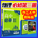 2026新教材高中必刷題物理必修三3第三冊人教版狂K重點(diǎn)練習(xí)冊高一下高二上新高考物理必修三同步課本訓(xùn)練 【教科版】