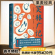 【官方直營(yíng)】笑林廣記 （清）游戲主人 福豆姐姐推薦 中國古典文學(xué) 民間文學(xué) 笑話(huà)集 幽默 段子手 果麥圖書(shū)  團購聯(lián)系客服