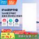 美的（Midea）廚房燈【國家補貼】led集成吊頂燈300x600吸頂燈廚衛(wèi)面板燈36W