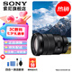 索尼（SONY）APS-C 半畫幅 標準變焦鏡頭 E卡口 【標準變焦】E PZ18-105mmF4 G 官方標配