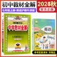 2025秋教材全解七年級(jí)上下中學(xué)教材全解七上七年級(jí)上冊(cè)教材全解初一全套同步講解復(fù)習(xí)資料書教材解讀薛金星 【25秋】七年級(jí)上冊(cè)：英語(yǔ)滬教牛津版