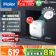 海爾（Haier）國家補(bǔ)貼20%小廚寶電熱水器11升 FCW 金剛無縫膽 一級能效節(jié)能2200W速熱儲水式家用廚房小型熱水寶