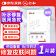 仁和醫用透明質(zhì)酸皮膚修護敷料面膜型25g非無(wú)菌型