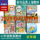 正版滬教版上海2025小學(xué)生課本教材教科書語(yǔ)文數(shù)學(xué)英語(yǔ)一二三四五六年級(jí)第一二學(xué)期123456上冊(cè)下冊(cè)練習(xí)冊(cè)部分全套閱讀預(yù)習(xí)教學(xué)測(cè)試備用 [三年級(jí)上]6本 語(yǔ)數(shù)英（課本+練習(xí)冊(cè)）