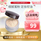 羅拉瑪斯亞（Laura Mercier）散粉柔光遮瑕透明蜜粉/定妝散粉保濕清爽七夕情人節(jié)禮物送女友 柔光透明散粉 29g