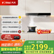 方太（FOTILE）emd20t油煙機(jī)大吸力吸抽油煙機(jī)國補(bǔ)20% 家用頂吸油煙機(jī)燃?xì)庠钤罹咛籽b 24變頻風(fēng)量 03-EMD20T系列 【單煙機(jī)24巡航風(fēng)量】03-EMD20T 新升級(jí) 頂吸式旗艦