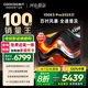 酷開創(chuàng)維100K3 Pro 100英寸會(huì)議電視【銷售第一】288Hz 4+128G 一級(jí)能效國補(bǔ)平板智能98電視100P3E Max