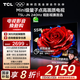 TCL電視 55T5L-JN 55英寸 240Hz高刷 QLED量子點 DeepSeek AI電視 超薄 以舊換新 國家補貼20%