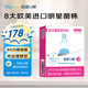 怡能U暢520益生菌 成人男女性腸胃1000億 IFF(美國杜邦)體重身材B420菌株 16包*2.5g/包