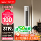 華凌空調3匹柜機 超省電Pro 巨省電新一級能效變頻冷暖立式柜機空調 KFR-72LW/N8HA1Ⅲ 家電國家補貼