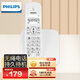 飛利浦（PHILIPS）無繩電話機(jī) 無線座機(jī) 子母機(jī) 辦公家用 屏幕白色背光 持久待機(jī) DCTG186白色