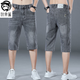 狄帝鯊夏季薄款冰絲七分褲牛仔短褲男士外穿寬松潮流休閑馬褲彈力中褲子 特尚美-369【灰色】 31