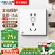 正泰（CHNT）漏電保護(hù)插座 大功率電器家用五孔插座86型暗裝開關(guān)插座面板 【大功率】五孔16A 白