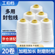 工拍檔 手提打包線(xiàn)縫（20卷）包線(xiàn)封包線(xiàn) 縫包機封口線(xiàn)縫口線(xiàn) 封口機線(xiàn)白色6股