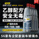 德聯(lián)（DELIAN）汽車玻璃水去油膜雨刮水特斯拉奔馳奧迪寶馬大眾本田專用清洗液劑 -8℃ 1.5L*4瓶 清洗，去油膜