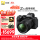尼康（Nikon）【價(jià)保11.11】Z5II全畫(huà)幅微單相機套機 （ Z 24-200mm f/4-6.3 VR 微單鏡頭）尼康云創(chuàng  ) 攝影 直播