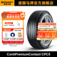 德國馬牌輪胎205/60R16 92V PC5 SSR *防爆胎原配原配華晨寶馬2系旅行車(chē)