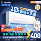 統(tǒng)帥（Leader）海爾智家出品 京東嚴選2匹空調(diào)掛機 超一級能效大風(fēng)量 變頻壁掛式KFR-48GW/19MJD81TU1國家補貼